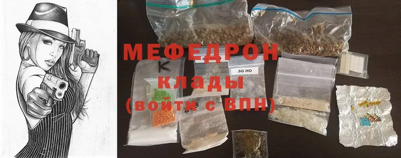 МЯУ-МЯУ кристаллы  где можно купить   Котовск 